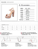 THEMEISLES 518-21 High Heels Chunky Heel Waterproof Platform Strap Sandals Women's Summer  New Ceremonial High Heels